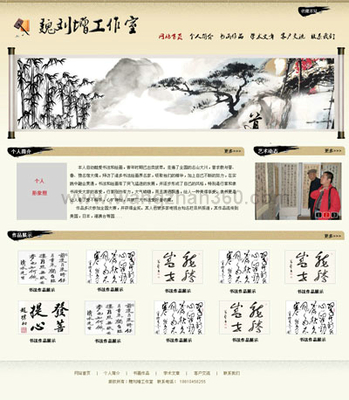 个人书画展示网站,北京建站已经完成效果图