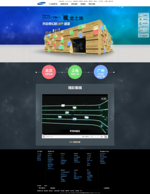 Samsung GALAXY Tab S.@JourneyDesign采集到网站(753图)_花瓣UI 交互设计